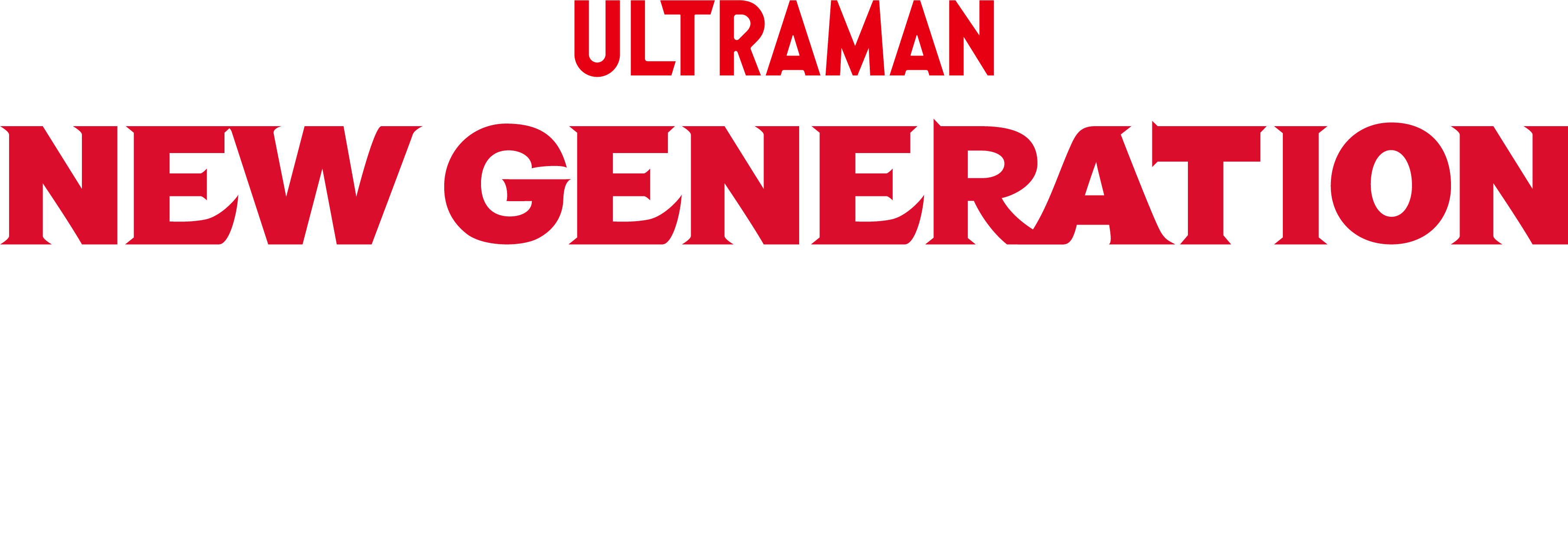 NEW GENERATION THE LIVE ウルトラマンブレーザー編