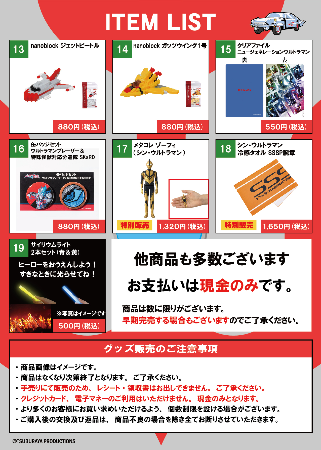 ウルトラ6兄弟 THE LIVE ウルトラマン編 -小さな勇気と絆の力-