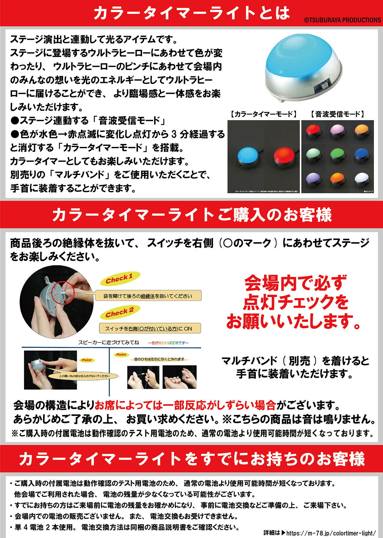 ウルトラ6兄弟 THE LIVE ウルトラマン編 -小さな勇気と絆の力-